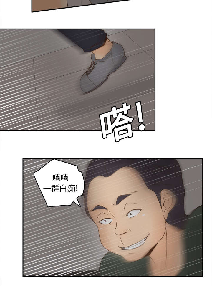 《玩具回收》漫画最新章节第31章伺机而动免费下拉式在线观看章节第【1】张图片