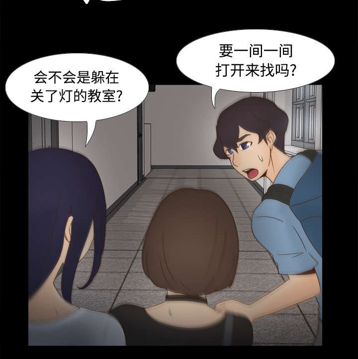 《玩具回收》漫画最新章节第31章伺机而动免费下拉式在线观看章节第【31】张图片