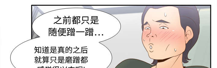 《玩具回收》漫画最新章节第31章伺机而动免费下拉式在线观看章节第【25】张图片