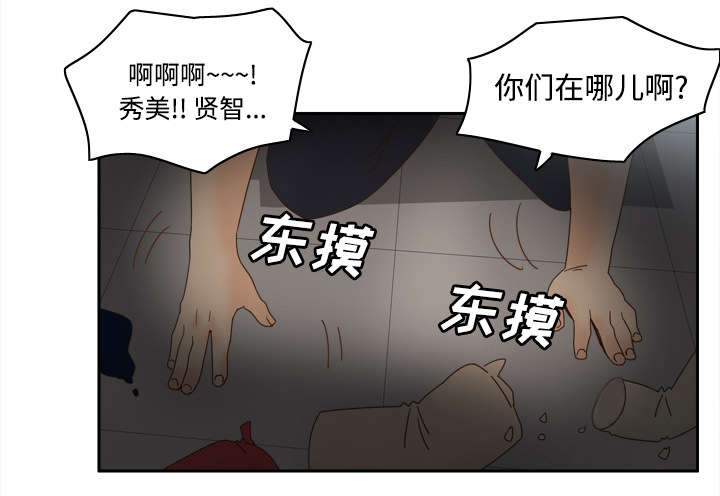 《玩具回收》漫画最新章节第32章宅男的哭泣免费下拉式在线观看章节第【23】张图片