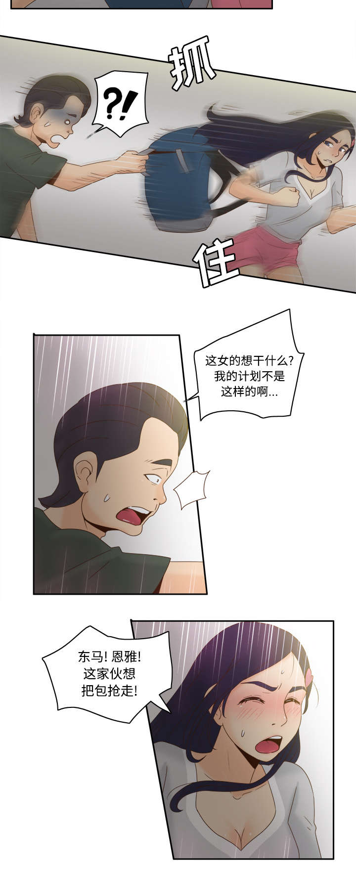 《玩具回收》漫画最新章节第32章宅男的哭泣免费下拉式在线观看章节第【35】张图片