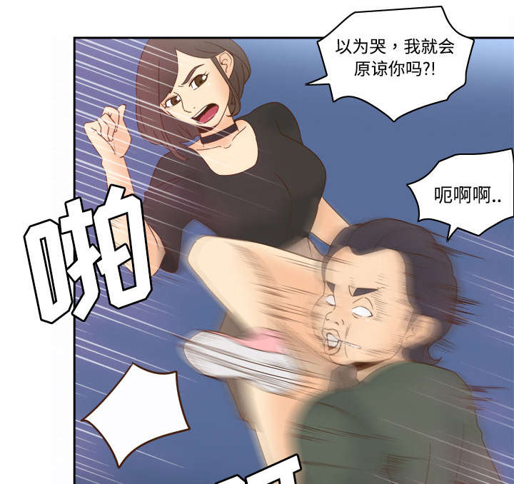 《玩具回收》漫画最新章节第32章宅男的哭泣免费下拉式在线观看章节第【6】张图片