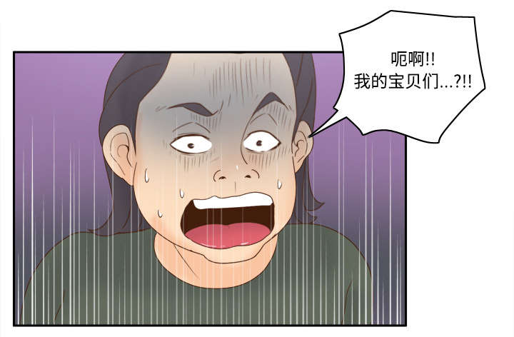 《玩具回收》漫画最新章节第32章宅男的哭泣免费下拉式在线观看章节第【29】张图片