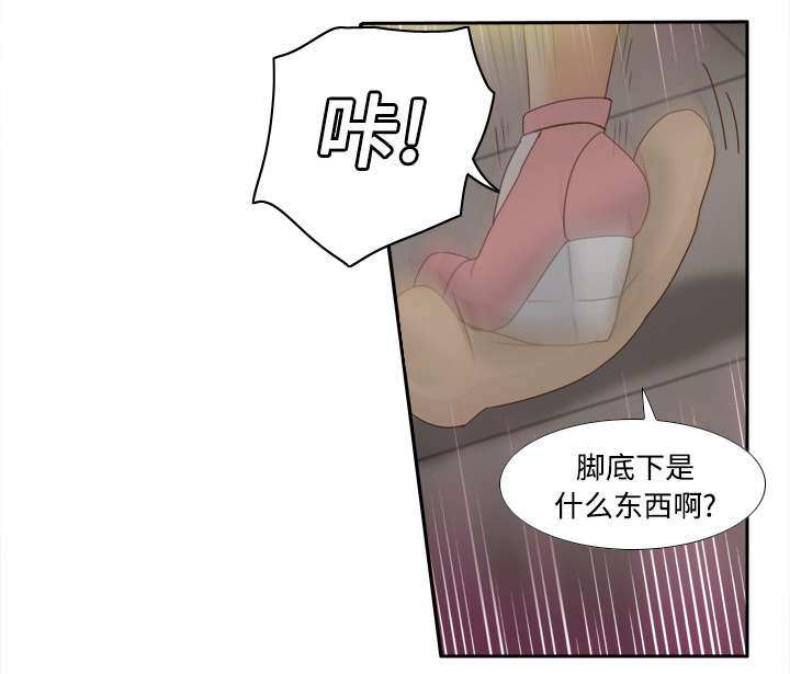 《玩具回收》漫画最新章节第32章宅男的哭泣免费下拉式在线观看章节第【26】张图片