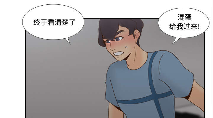 《玩具回收》漫画最新章节第32章宅男的哭泣免费下拉式在线观看章节第【28】张图片