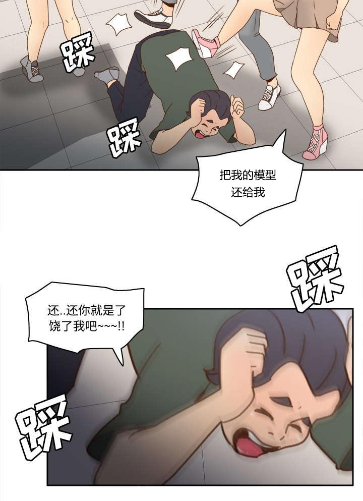 《玩具回收》漫画最新章节第32章宅男的哭泣免费下拉式在线观看章节第【2】张图片