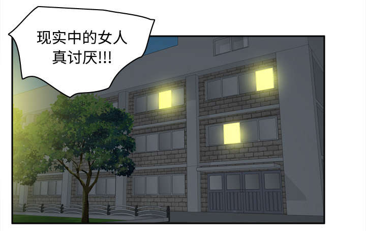 《玩具回收》漫画最新章节第32章宅男的哭泣免费下拉式在线观看章节第【1】张图片