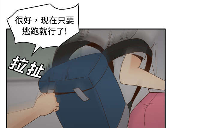 《玩具回收》漫画最新章节第32章宅男的哭泣免费下拉式在线观看章节第【36】张图片