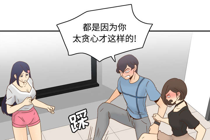 《玩具回收》漫画最新章节第32章宅男的哭泣免费下拉式在线观看章节第【3】张图片