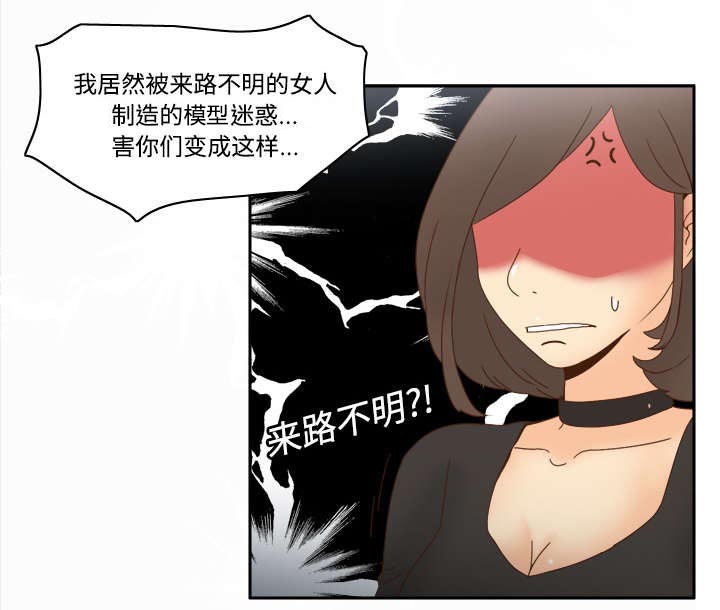 《玩具回收》漫画最新章节第32章宅男的哭泣免费下拉式在线观看章节第【13】张图片