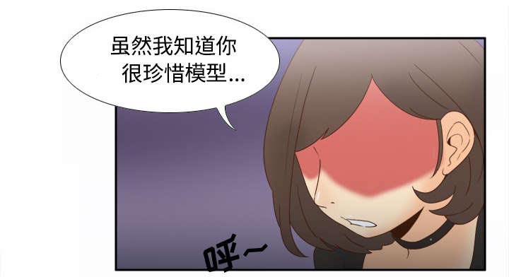 《玩具回收》漫画最新章节第32章宅男的哭泣免费下拉式在线观看章节第【9】张图片