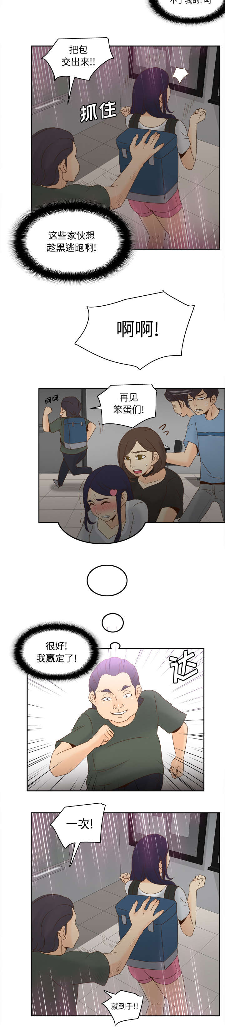 《玩具回收》漫画最新章节第32章宅男的哭泣免费下拉式在线观看章节第【37】张图片