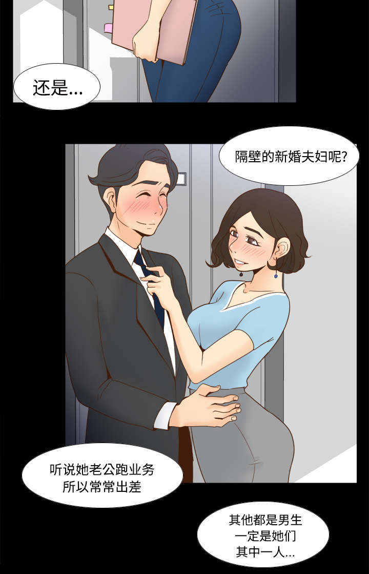 《玩具回收》漫画最新章节第33章计划通免费下拉式在线观看章节第【23】张图片