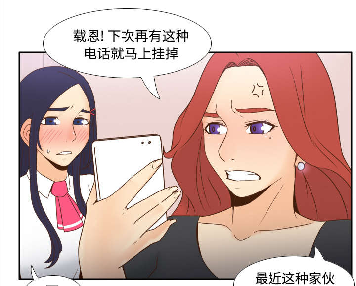 《玩具回收》漫画最新章节第33章计划通免费下拉式在线观看章节第【7】张图片