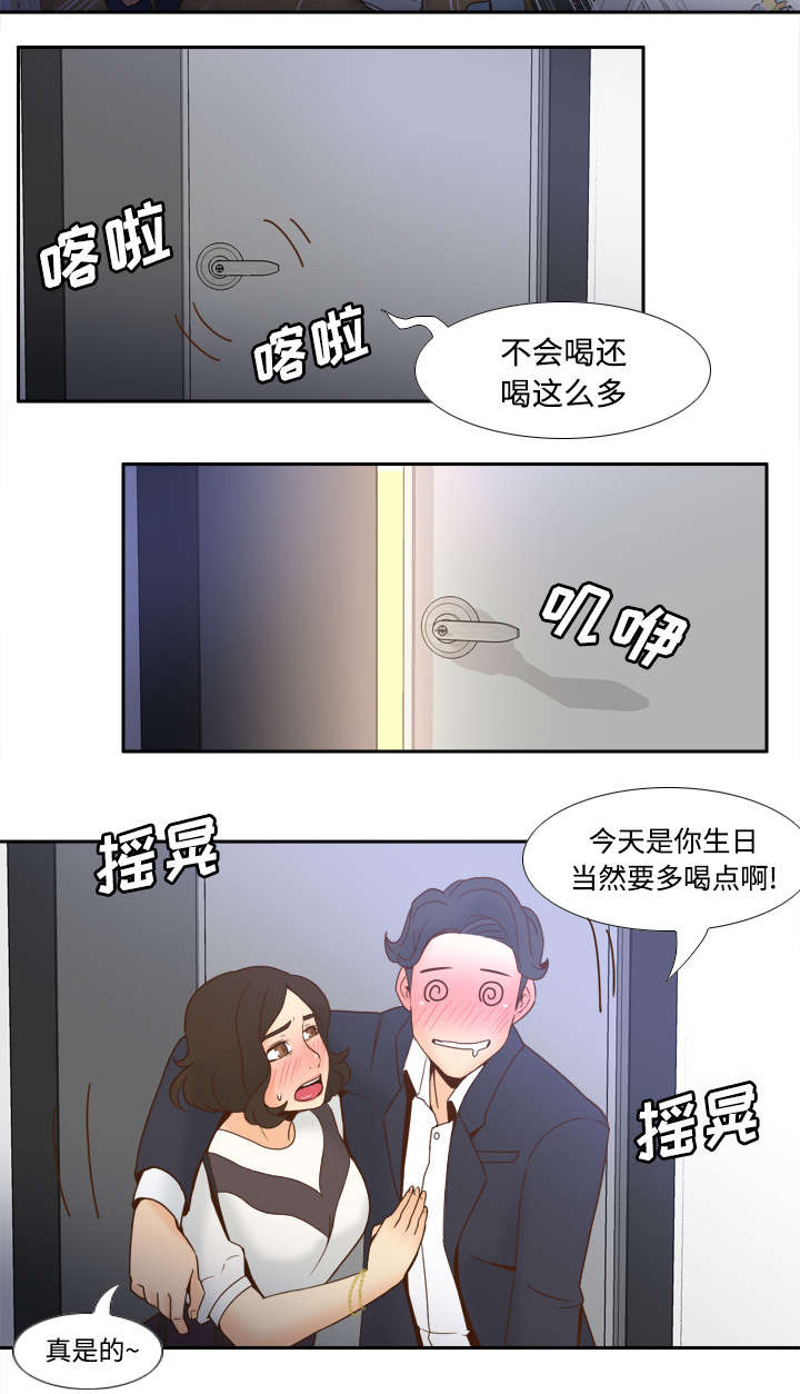 《玩具回收》漫画最新章节第34章惊险的床底免费下拉式在线观看章节第【28】张图片