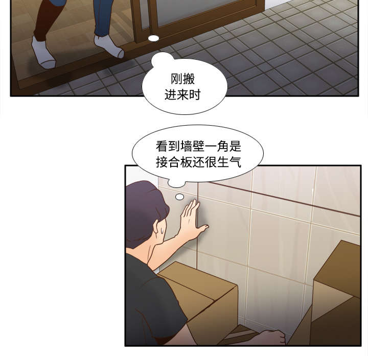 《玩具回收》漫画最新章节第34章惊险的床底免费下拉式在线观看章节第【39】张图片