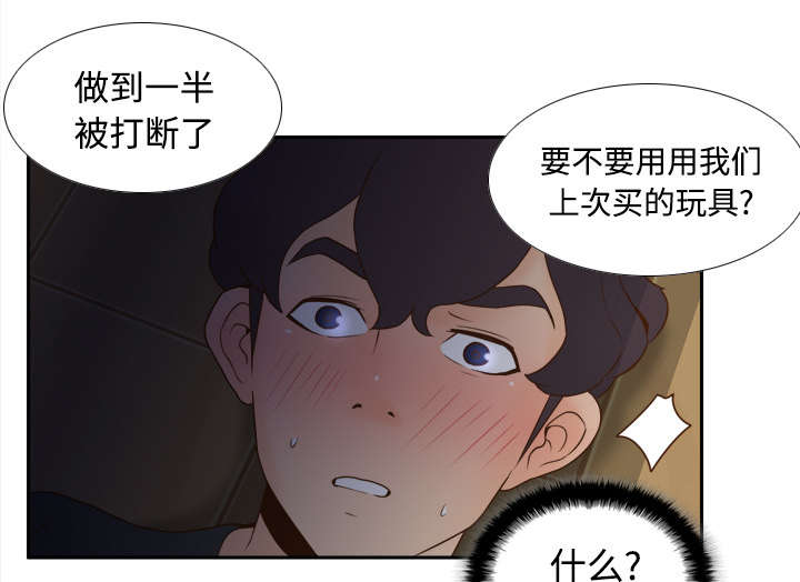 《玩具回收》漫画最新章节第34章惊险的床底免费下拉式在线观看章节第【5】张图片