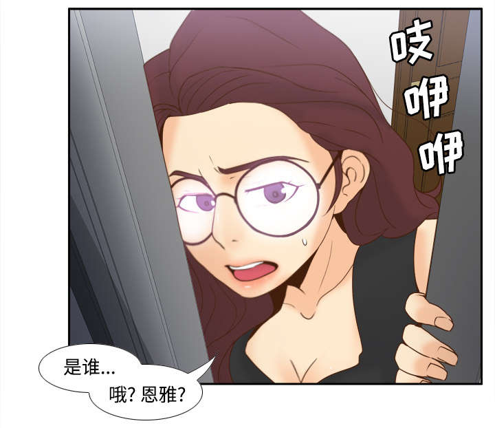 《玩具回收》漫画最新章节第36章失望免费下拉式在线观看章节第【29】张图片