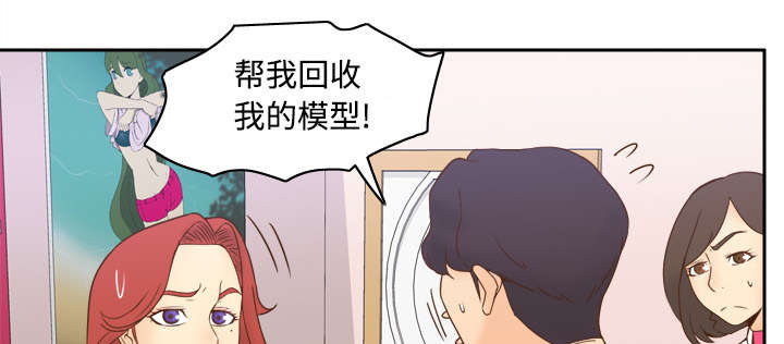 《玩具回收》漫画最新章节第36章失望免费下拉式在线观看章节第【43】张图片