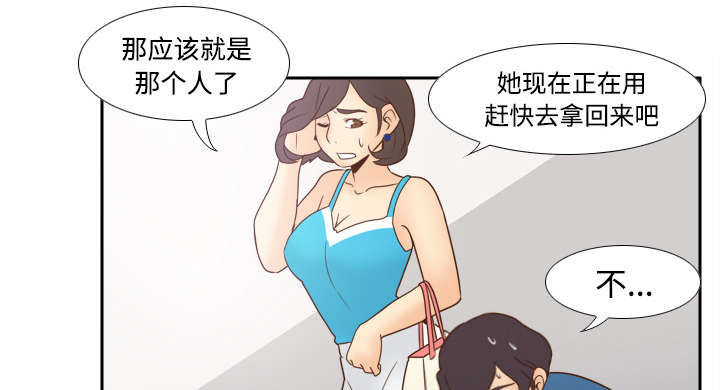 《玩具回收》漫画最新章节第36章失望免费下拉式在线观看章节第【12】张图片