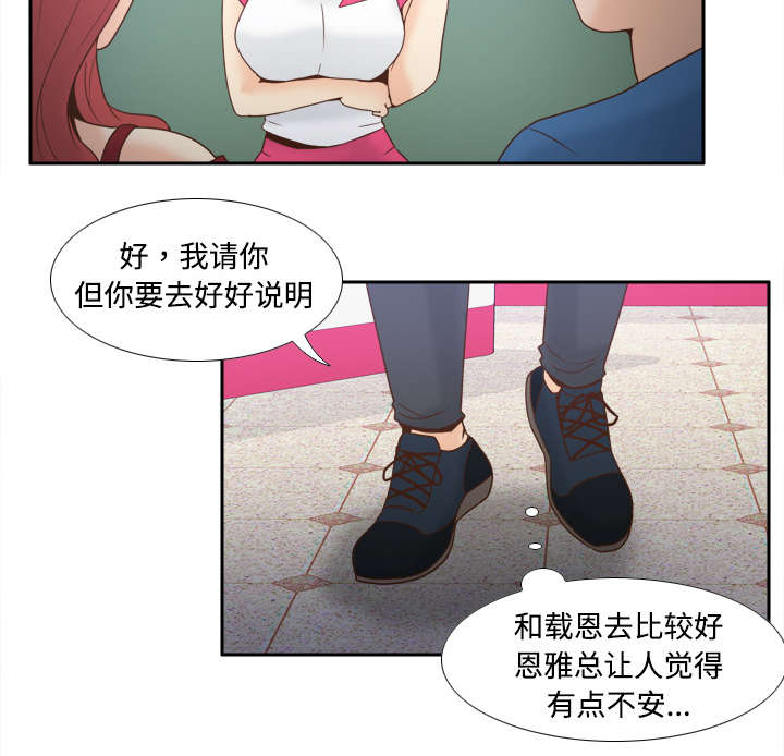 《玩具回收》漫画最新章节第36章失望免费下拉式在线观看章节第【34】张图片