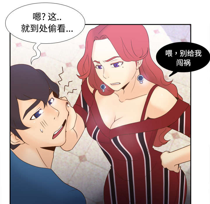 《玩具回收》漫画最新章节第36章失望免费下拉式在线观看章节第【39】张图片