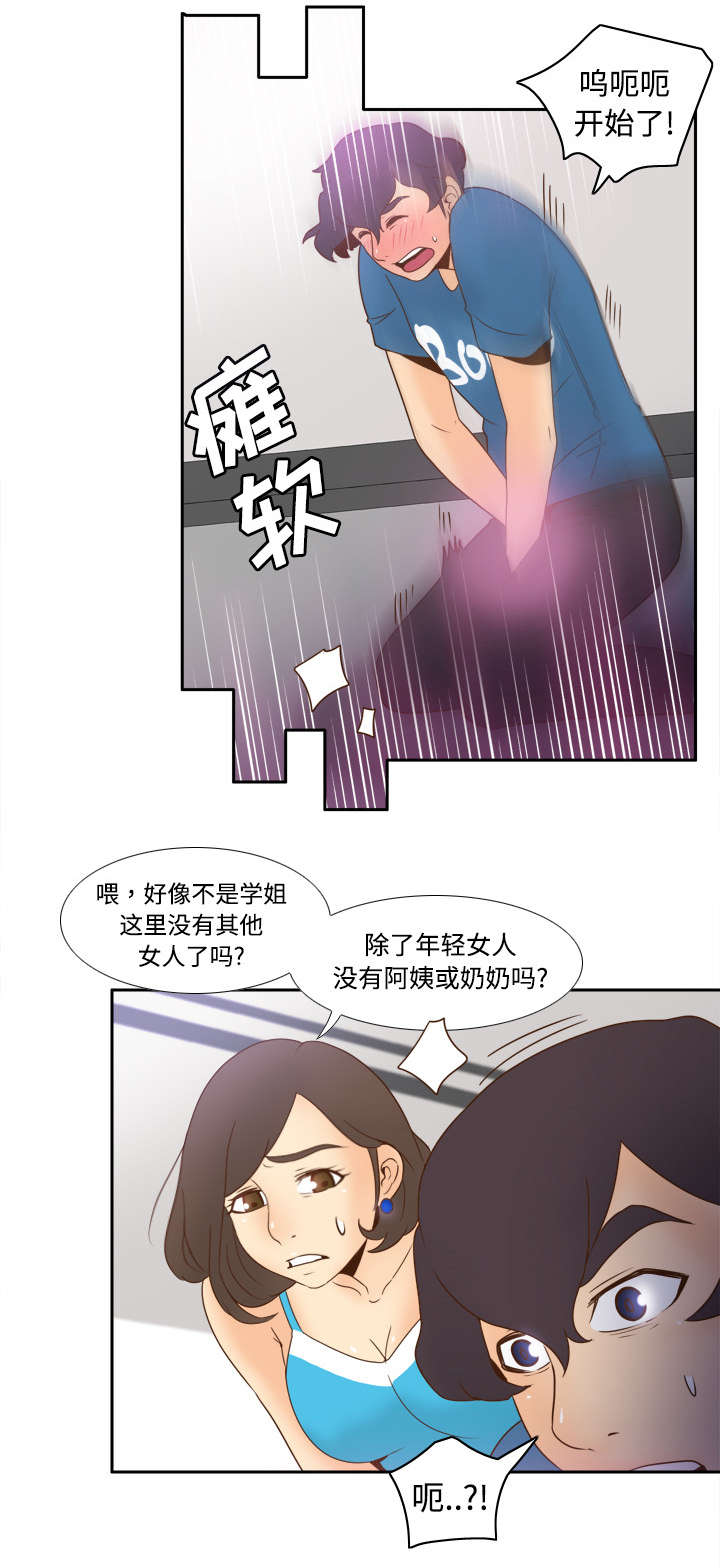 《玩具回收》漫画最新章节第36章失望免费下拉式在线观看章节第【14】张图片