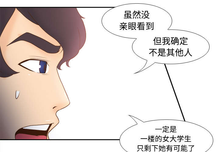 《玩具回收》漫画最新章节第36章失望免费下拉式在线观看章节第【41】张图片