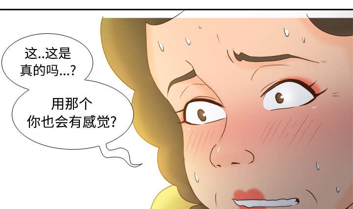 《玩具回收》漫画最新章节第37章绝望免费下拉式在线观看章节第【17】张图片