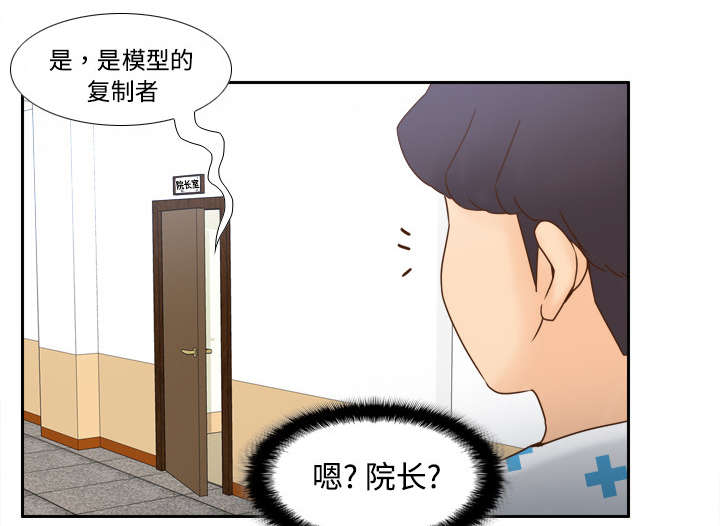 《玩具回收》漫画最新章节第41章又是测试免费下拉式在线观看章节第【28】张图片