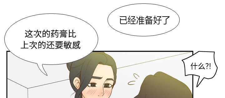 《玩具回收》漫画最新章节第41章又是测试免费下拉式在线观看章节第【11】张图片