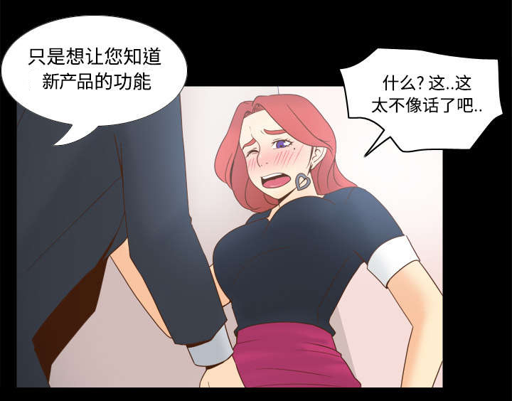 《玩具回收》漫画最新章节第43章无法抗拒免费下拉式在线观看章节第【17】张图片