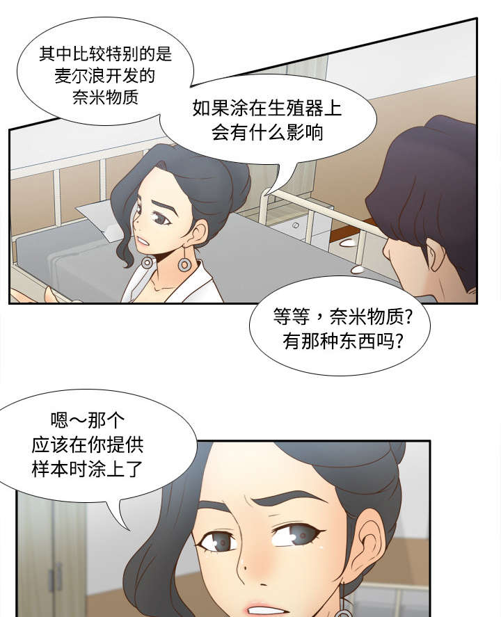 《玩具回收》漫画最新章节第44章拭目以待免费下拉式在线观看章节第【35】张图片