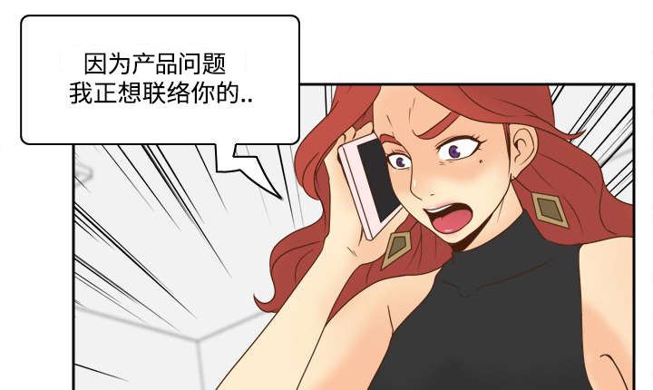 《玩具回收》漫画最新章节第44章拭目以待免费下拉式在线观看章节第【24】张图片