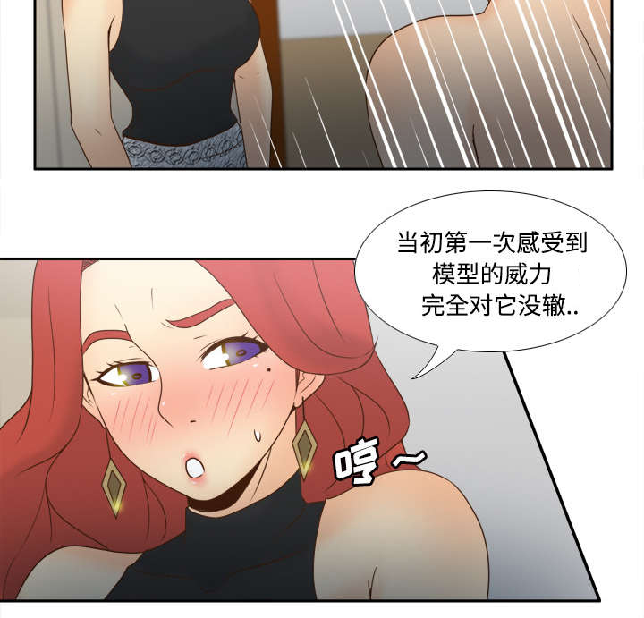 《玩具回收》漫画最新章节第44章拭目以待免费下拉式在线观看章节第【38】张图片