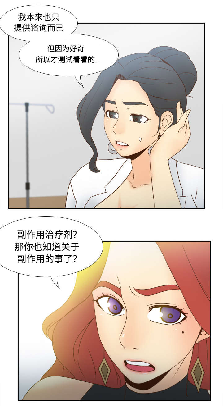 《玩具回收》漫画最新章节第44章拭目以待免费下拉式在线观看章节第【31】张图片