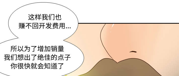 《玩具回收》漫画最新章节第44章拭目以待免费下拉式在线观看章节第【15】张图片