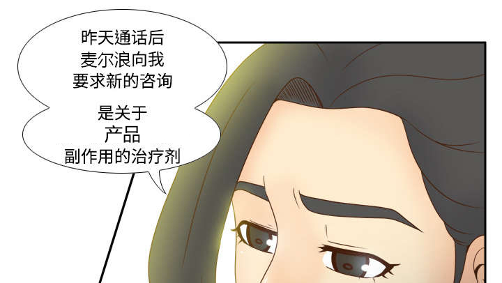 《玩具回收》漫画最新章节第44章拭目以待免费下拉式在线观看章节第【33】张图片