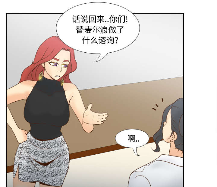 《玩具回收》漫画最新章节第44章拭目以待免费下拉式在线观看章节第【37】张图片