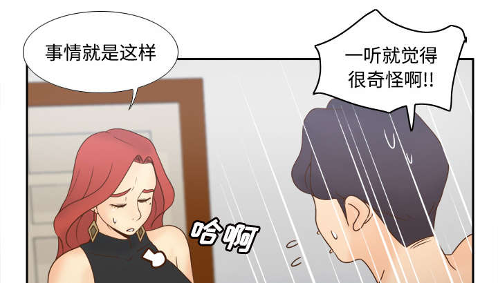 《玩具回收》漫画最新章节第44章拭目以待免费下拉式在线观看章节第【39】张图片