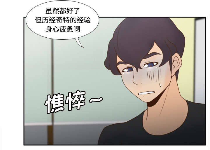 《玩具回收》漫画最新章节第45章疯狂的成八免费下拉式在线观看章节第【37】张图片