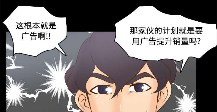 《玩具回收》漫画最新章节第45章疯狂的成八免费下拉式在线观看章节第【16】张图片