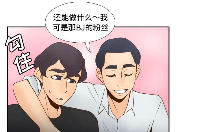 《玩具回收》漫画最新章节第45章疯狂的成八免费下拉式在线观看章节第【7】张图片