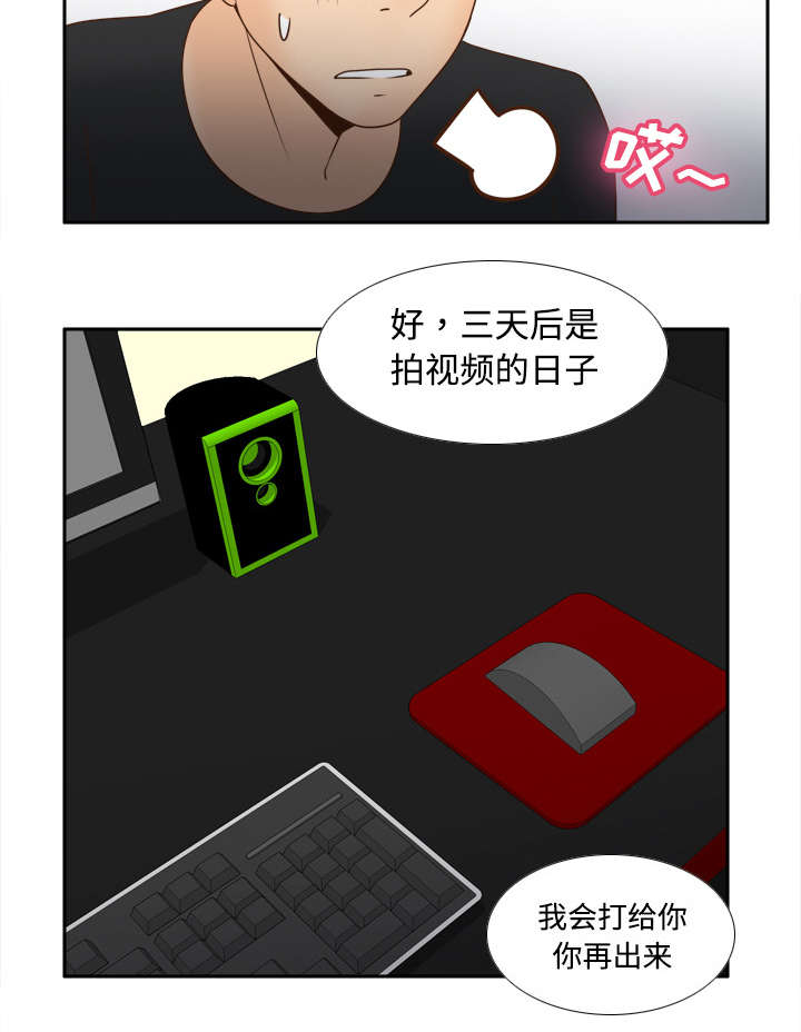 《玩具回收》漫画最新章节第45章疯狂的成八免费下拉式在线观看章节第【1】张图片