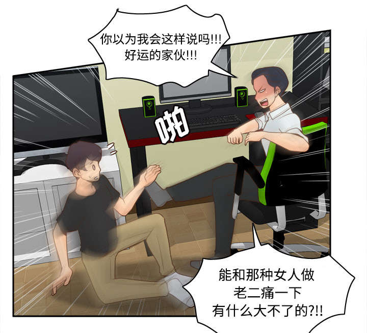 《玩具回收》漫画最新章节第45章疯狂的成八免费下拉式在线观看章节第【32】张图片