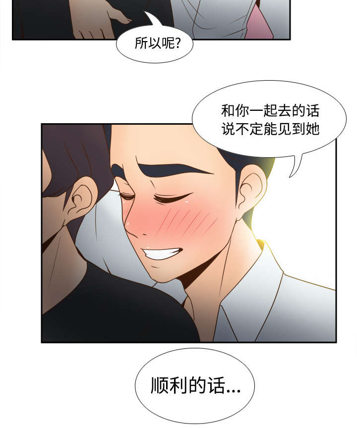 《玩具回收》漫画最新章节第45章疯狂的成八免费下拉式在线观看章节第【6】张图片