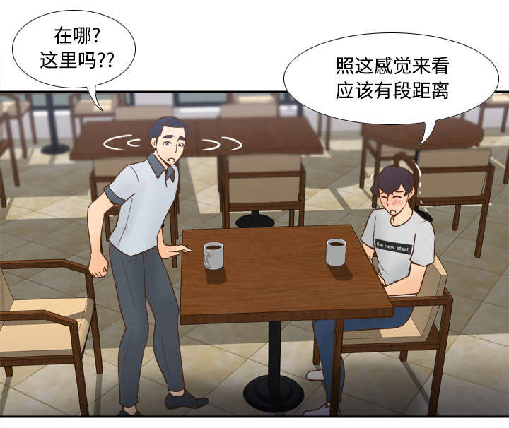 《玩具回收》漫画最新章节第46章人形雷达免费下拉式在线观看章节第【3】张图片