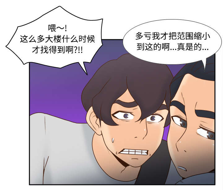 《玩具回收》漫画最新章节第46章人形雷达免费下拉式在线观看章节第【24】张图片