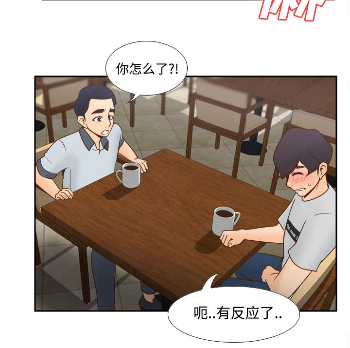 《玩具回收》漫画最新章节第46章人形雷达免费下拉式在线观看章节第【4】张图片