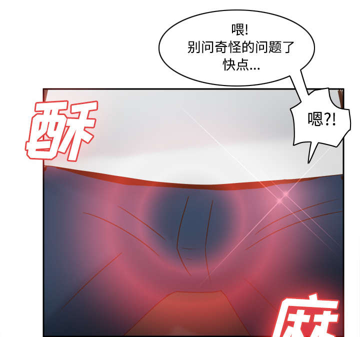 《玩具回收》漫画最新章节第46章人形雷达免费下拉式在线观看章节第【5】张图片